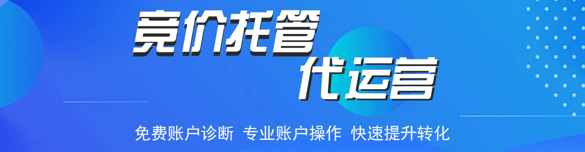 丰泽百度sem